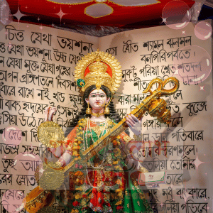 Saraswati Kavach